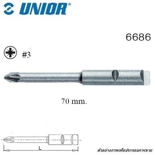 SKI - สกี จำหน่ายสินค้าหลากหลาย และคุณภาพดี | UNIOR 6686 ดอกไขควงตอกแฉกโพซี่ #3x70mm.แกน DRILL 8 ยาว 70mm.